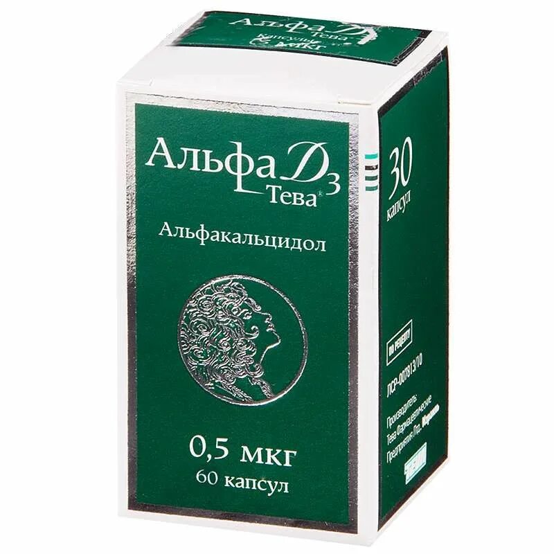 Альфа д3-Тева капс. 0,5мкг №30. Альфа д3 Тева Альфакальцидол. Альфа д-3 Тева капс 0,5мкг №60. Альфа д3 Каталент Джермани. Капсула 0.5