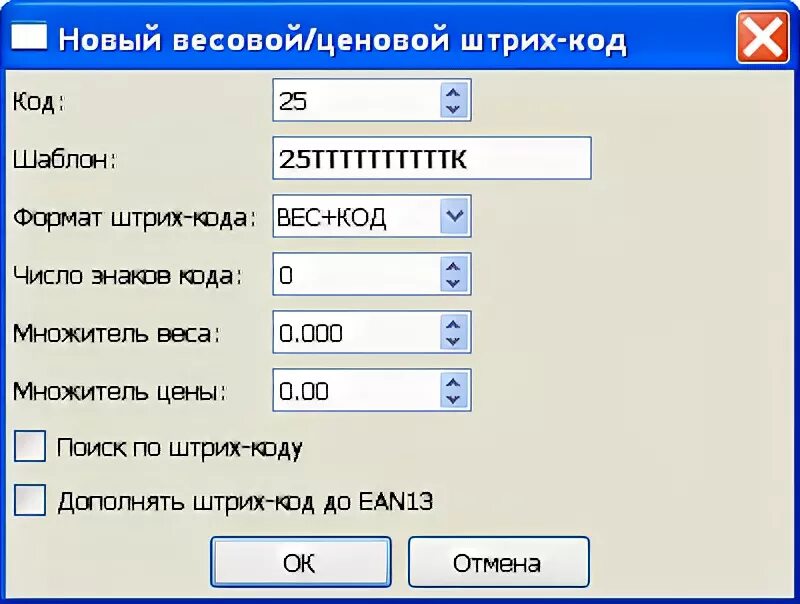 Весовой префикс. Весовые коды это. Код веса 168. Weight префикс. Сколько весит код