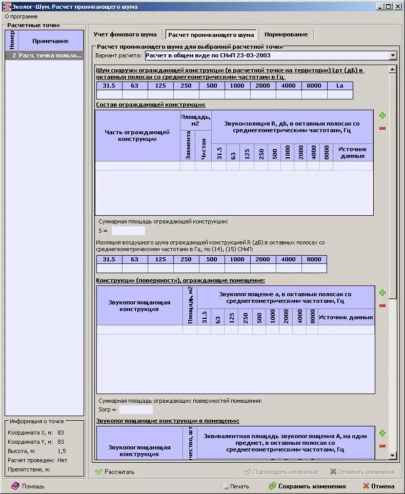 Звуковые редакторы. Программы для звукозаписи на пк. Программа для шума. Эколог шум 2. Программа для шума.