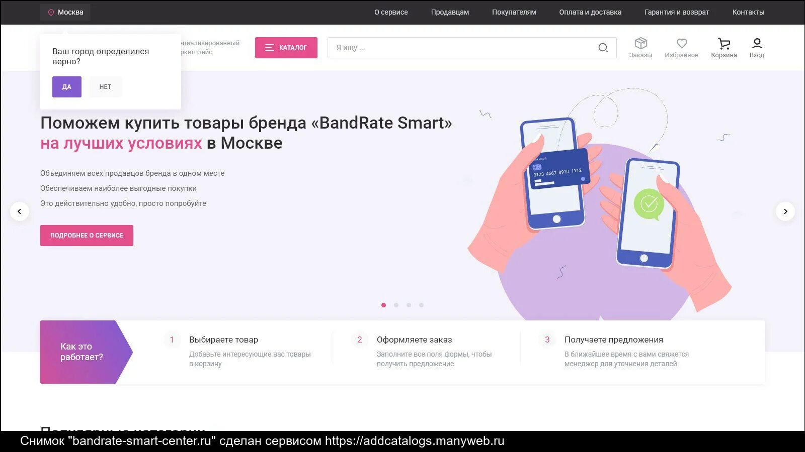 Маркетплейсы. Маркетплейс ответы на вопросы. Как работает рейтинг в профи ру. Российские маркетплейсы. Специализированный маркетплейс