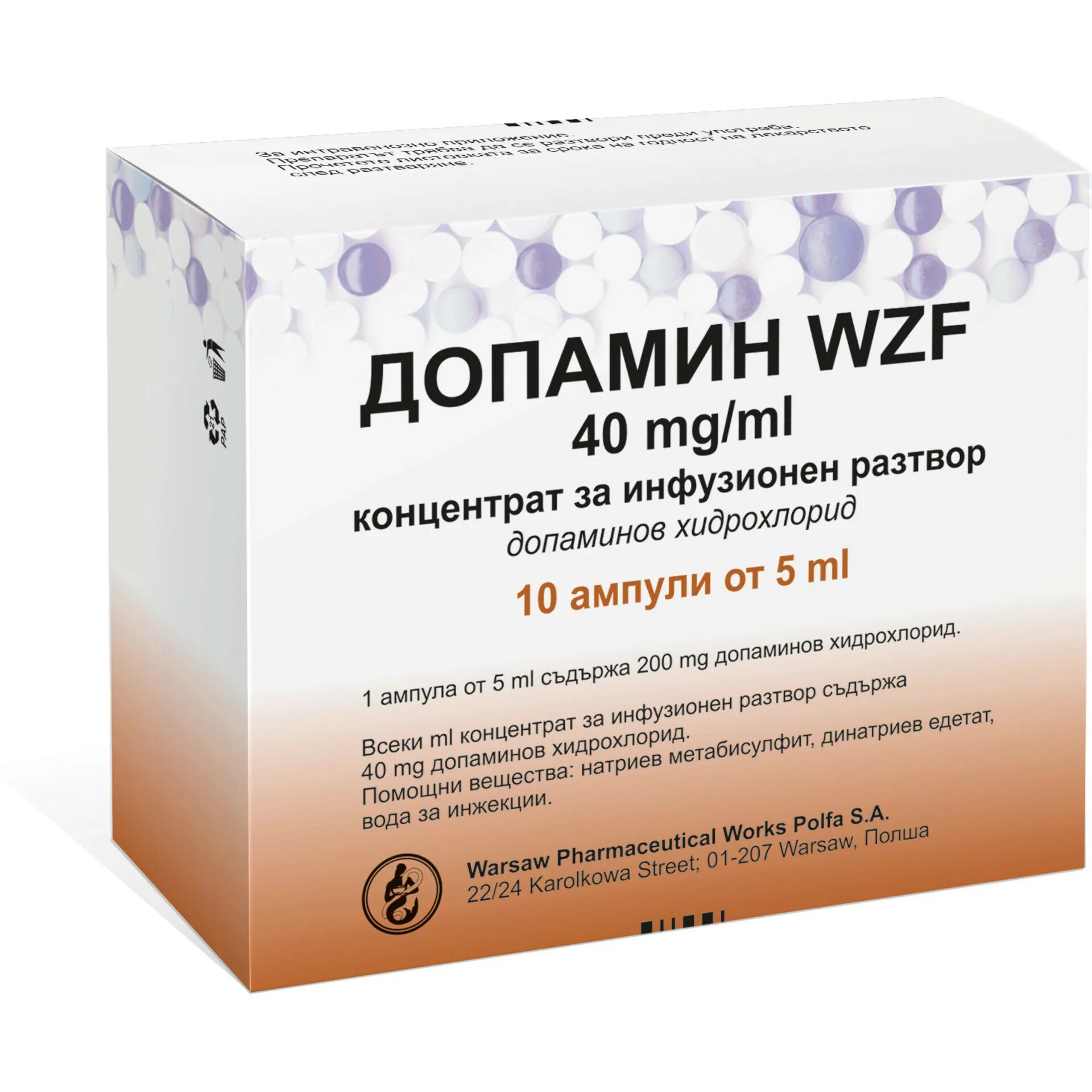 Допамин концентрат. Допамин. Допамин раствор. Допамин 200 мг. Допамин концентрат для приготовления раствора для инфузий.
