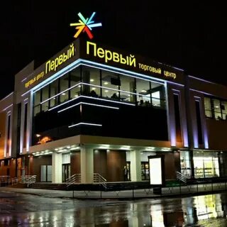 Первый новомосковск часы работы