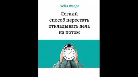 Потом н