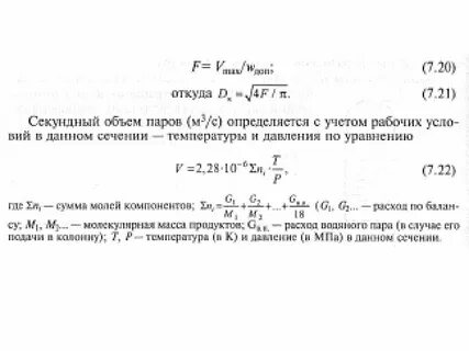 Пара емкость