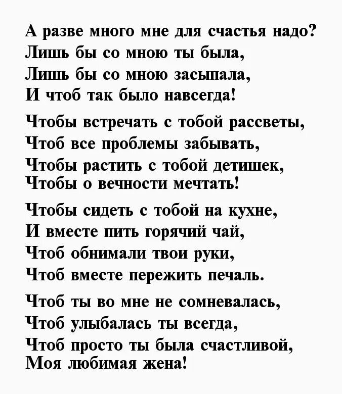 Мне тебя так мало текст. Украинский стих про любовь. Люблю навсегда стихи. Мне для счастья надо. Стихи о любви на украинском языке для мужчины.