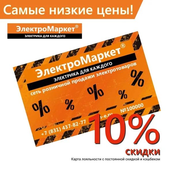 Режим работы рыжего электрика