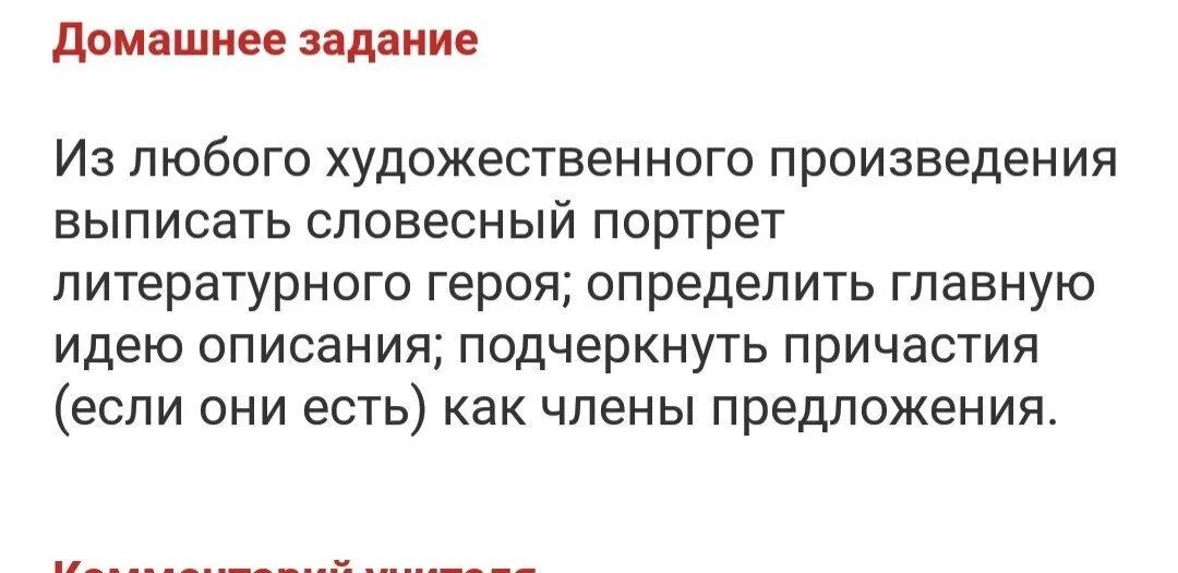 Из художественного произведения выписать 10 предложений. Помещение из любого художественного произведения. Из любого художественного произведения выписать 10 глаголов.