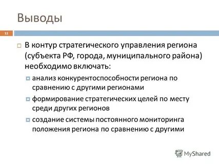 Вывод из разработки