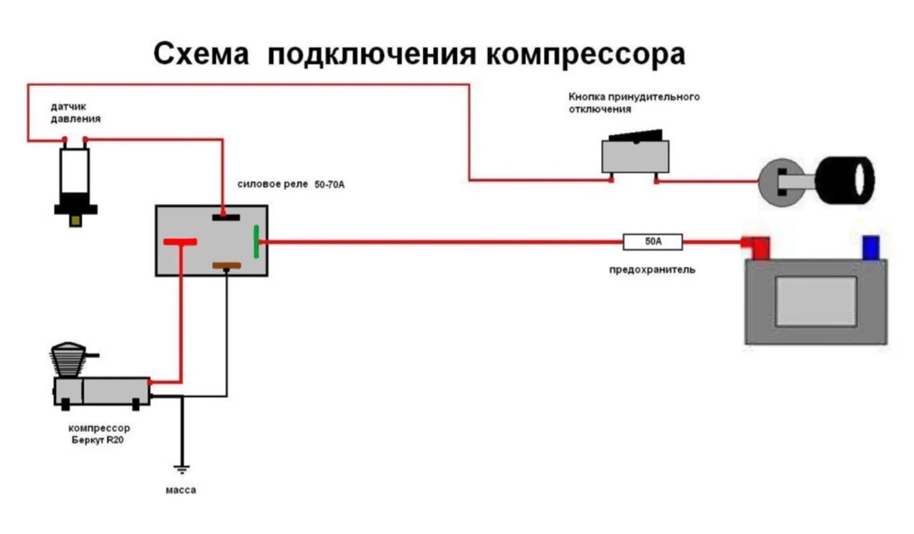 Подключение компрессора через реле