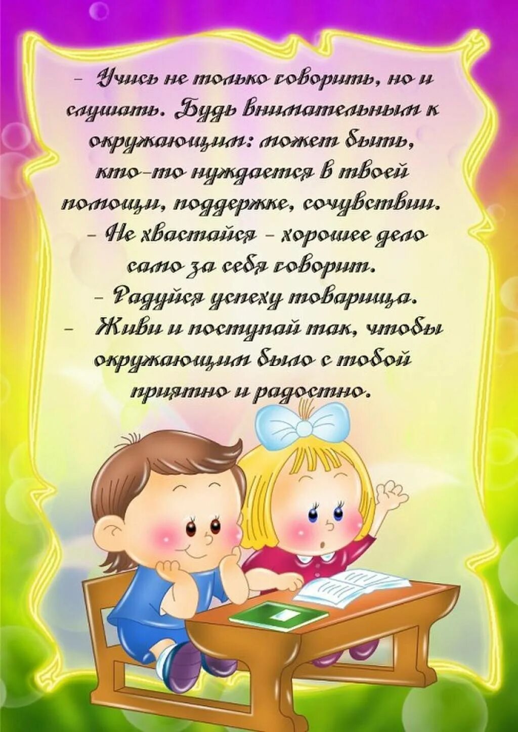 Неделя добра в доу. Тема миром правит доброта. Правило доброты. Памятка о добре для детей. Консультация для родителей уроки доброты для дошкольников.
