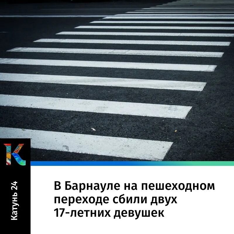 Сбил на зебре. Пешеход на красный свет. Дтп за пешеходным переходом. Сбить на пешеходном переходе что будет. Пешеходный переход для детей.