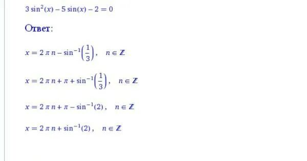 Sin 2x-3 /6 -0.5. 3sin2x 5sinx 2 0 решите уравнение. Sin п 2x 3 6 -0.5. Sin п(x+2)/6=0,5. 2sinx 1 0 уравнение