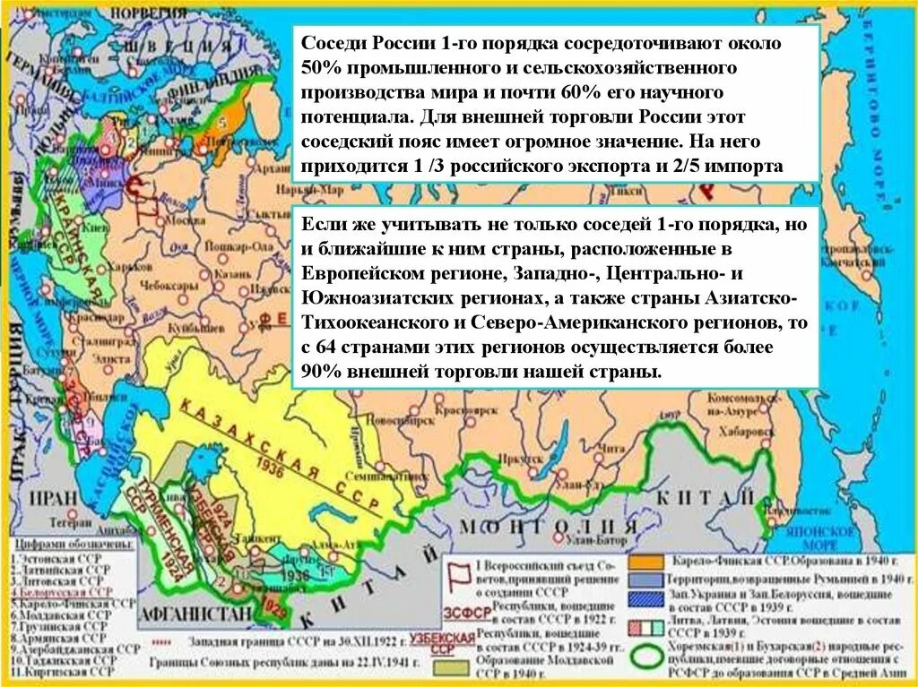 Страны соседи 1 порядка России на карте. Соседи России 1 и 2 порядка. Границы соседей России. Страны 1 и 2 порядка России. Подпишите соседей россии