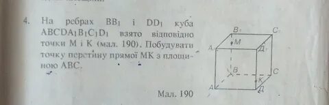 Точка м принадлежит ребру сс1