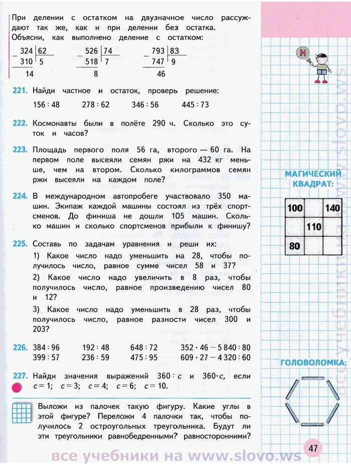 В международном автопробеге участвовало 350 машин. Решение задачи в международном автопробеге. В международном автопробеге участвовало 350 машин задача. В международном автопробеге участвовало. Реши задачу в международном автопробеге участвовало 350.