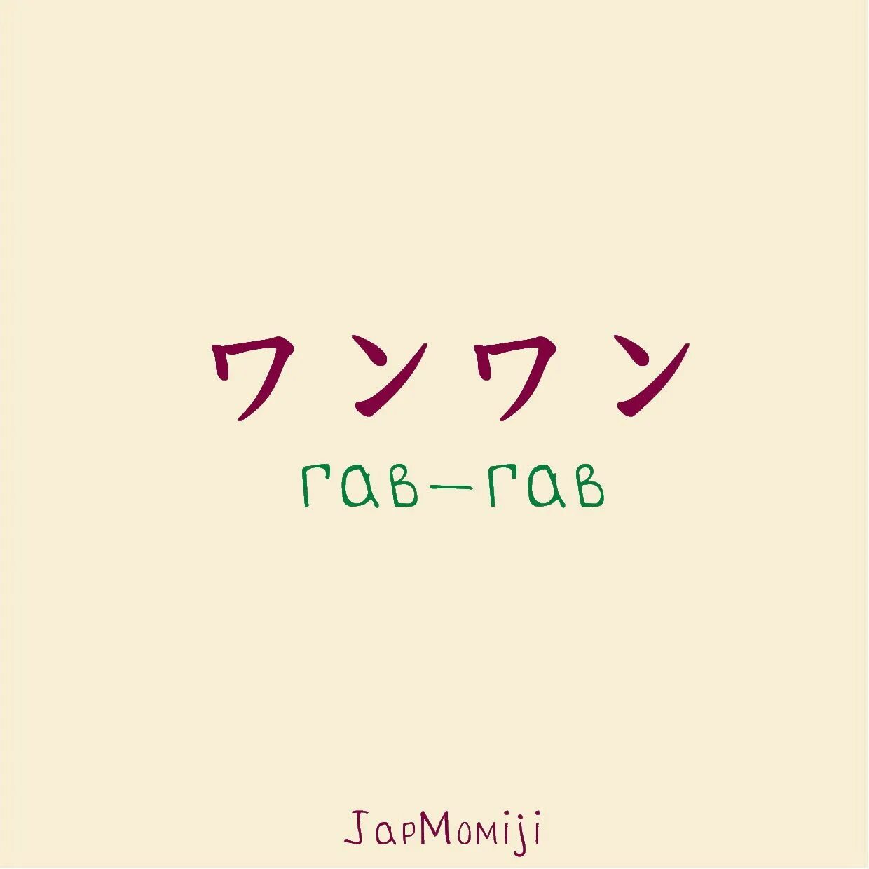 Фразы на японском с транскрипцией. Фразы на японском. Милые фразы на японском. Красивые фразы на японском. Японские фразы о любви.