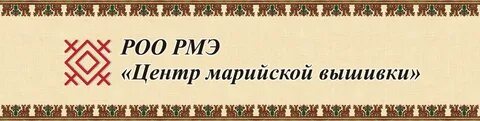 Роо рмэ