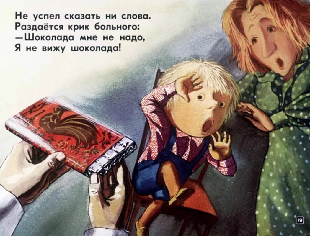 Сказки. Никакого шоколада. Диафильм было у бабушки 40 внучат. Шоколад больше алёка. И.