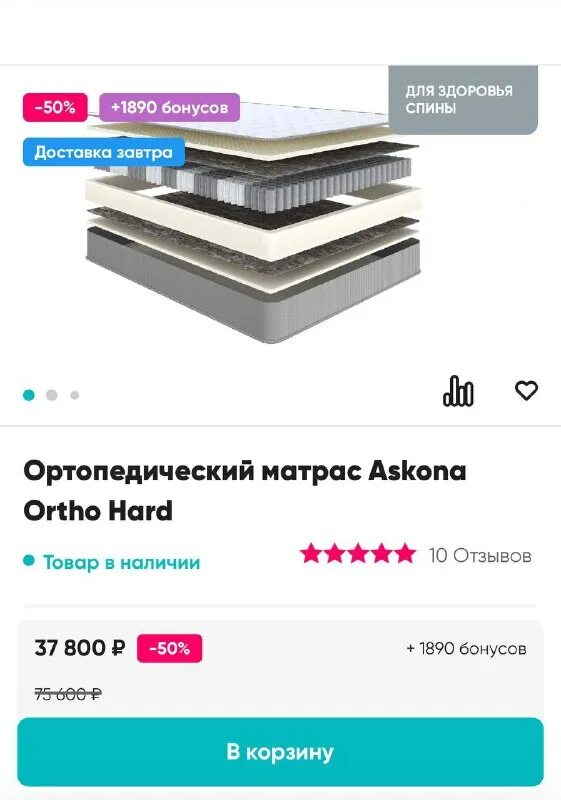 Ortho medium 160x200. Матрас askona ortho medium. Матрас аскона 160х200. Ortho medium 160x200. Ortho medium 160x200.