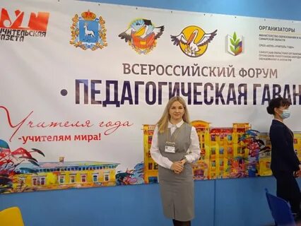 Педагогическая гавань