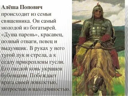 Какие детали вооружения богатыря описаны в былине