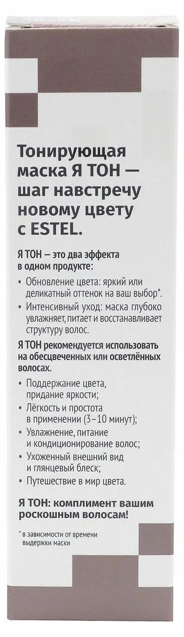 Я тон эстель 11/06. Эстель маски тонирующие тон на волосах. Я тон эстель палитра цветов тонирующая маска. Эстель тонирующая маска для волос сатиновый. Тонирующая маска для волос estel я тон палитра.