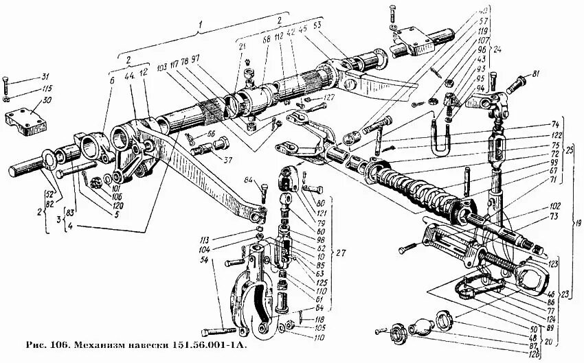 Механизм навески т-150. Механизм навески 151.56.001-1а т-150к. Рычаг навески т-150. Тяга навески т-150. Ось задней навески