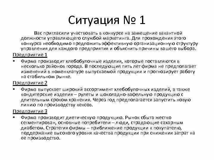 Причины участия в конкурсе на вакантную должность. Причины мотивы участия в конкурсе на должность. Почему я хочу участвовать в конкурсе. Какая цель участия в конкурсе.