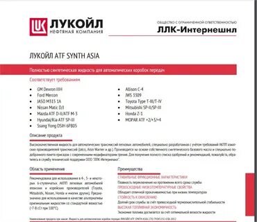 Характеристики масла моторного 5w30 лукойл