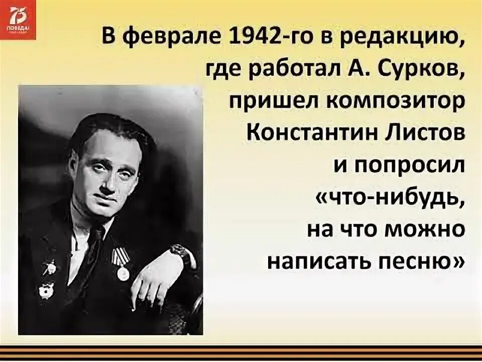 1942 музыка. 29 мая эрих вольфганг корнгольд. Комсомольская правда в землянке. Random harvest 1942 film. American blues (1939.