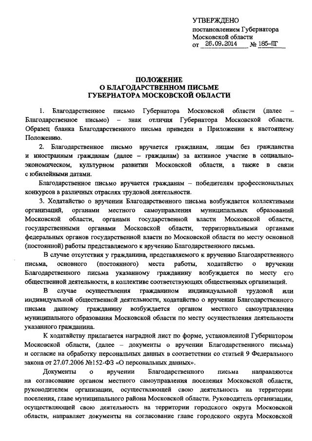 Характеристика на психбольного. Представление на награждение. Выводы психолого психиатрической экспертизы. Характеристика на педагога. Ходатайство о награждении руководителя почетной грамотой.