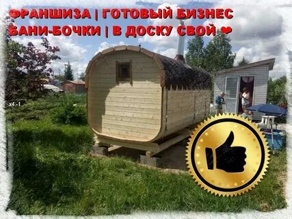Новгород бочка
