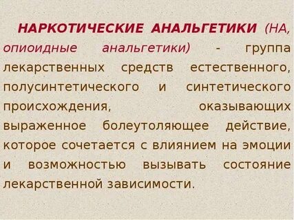 Искусственное происхождение имеет