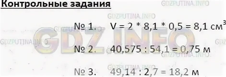 52 параграф по истории 5 класс