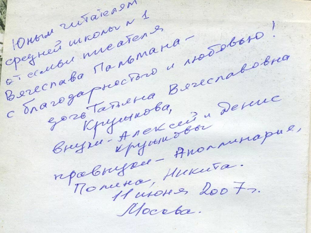 Какой след хочу оставить на земле. Сочинение на тему какой я хотел бы оставить след на земле. Сочинение на тему какой след я оставлю. Сочинение на тему какой след я хотел бы оставить на этой земле. Какой ты след оставишь сочинение.