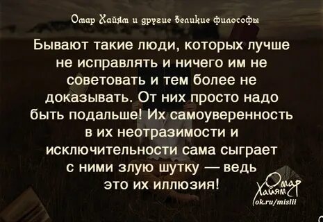 Корыстные фразы