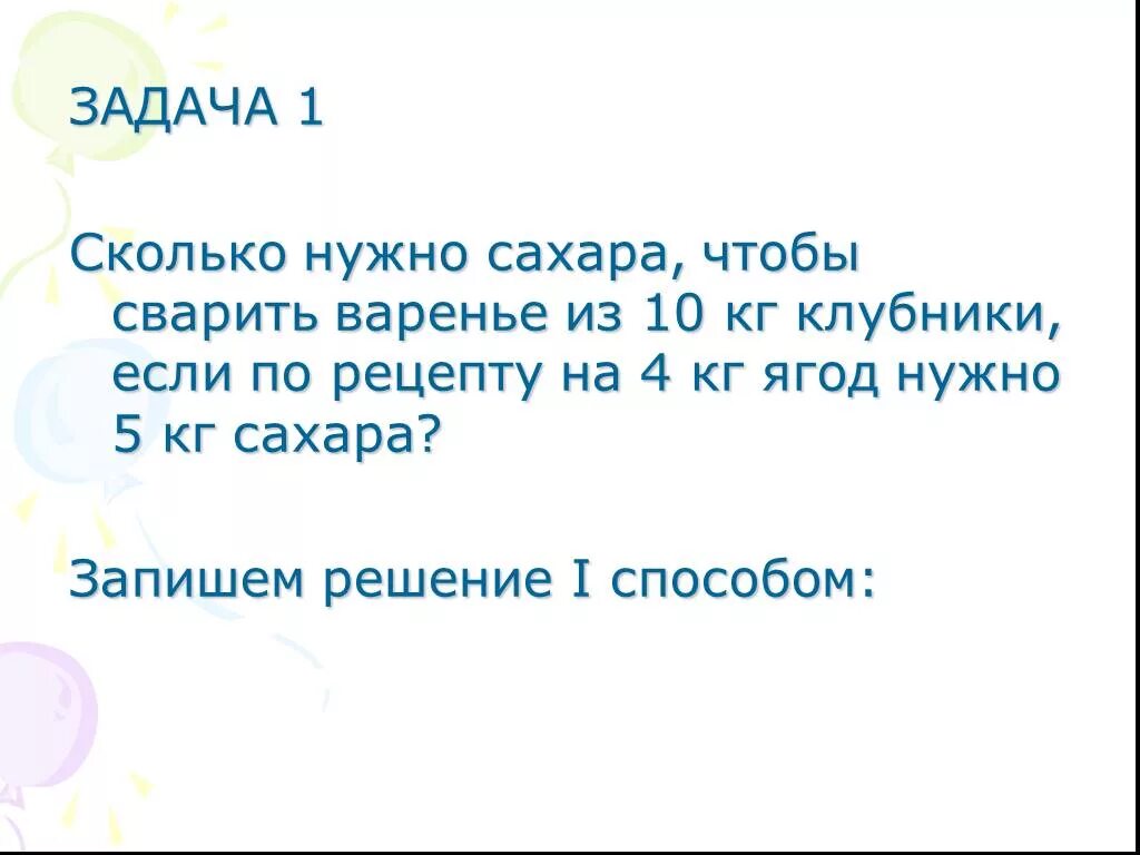 Сколько нужно сахара на 2. Сколько нужно сахара на килограмм клубники. На 5 кг клубники сколько нужно сахара. На килограмм земляники сколько нужно сахара. Сколько надо сахара на 2 кг, клубники.