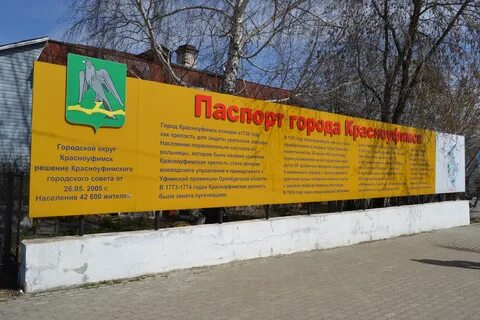 Часы красноуфимск