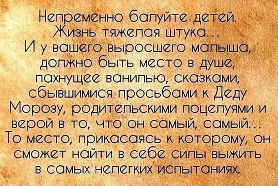 Эльчин сафарли цитаты о любви. Высказывания о детях мудрые. Непременно цитаты. Непременно цитаты. Непременно цитаты.