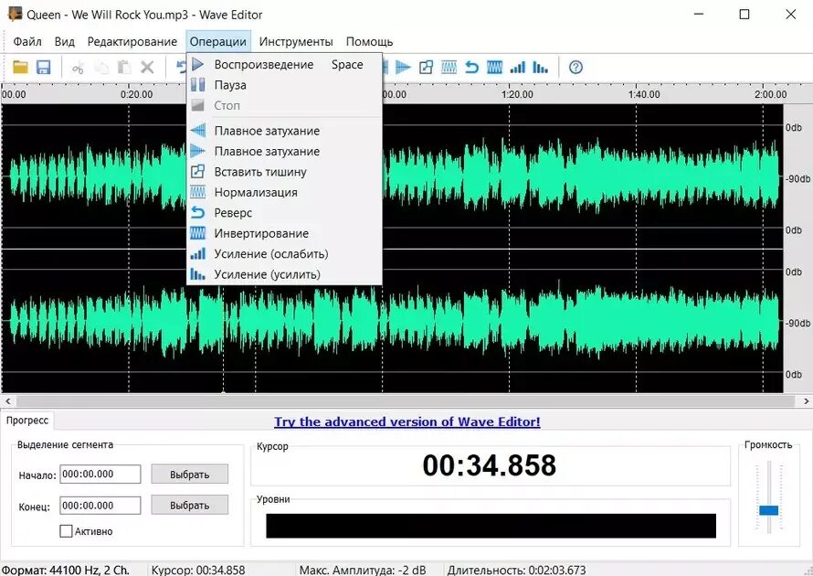 Исправленная программа. Wave Editor. Редактор WAV. Wave Editor какие ОС поддерживает. Как работать в программе Wave Editor.