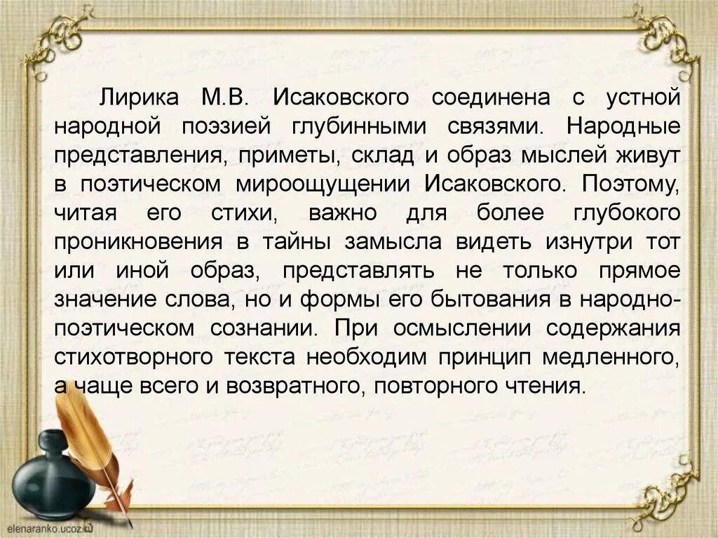 В народной поэзии щеки 6. Три ровесницы стих Исаковский. Устный народный стих. Анализ стихотворения три ровесницы Исаковский. Исаковский три ровесницы читать.