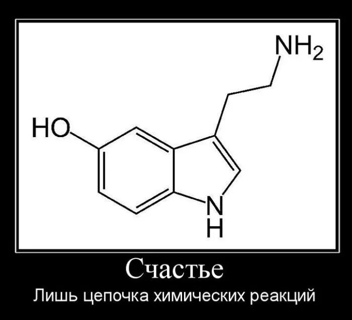 Формула эндорфина. Гормон счастья формула химическая. Структурная формула эндорфина. Химическая формула эндорфина. Эндорфин формула структурная.