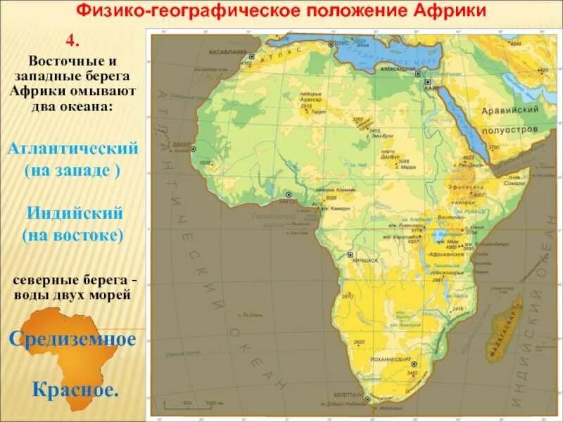 Океан омывающий африку с запада. Пустыни Африки на карте Африки. Тропические пустыни Африки на карте. Физико географическое положение Африки. Географическое положение материка Африка.