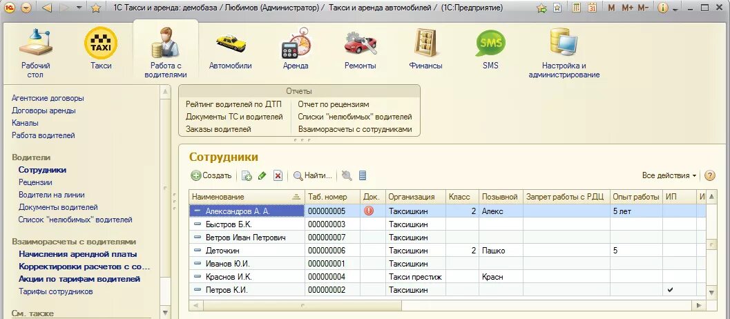 1с:предприятие 8. 1с современный интерфейс. Bi1. 1с предприятие 8. 3 это.