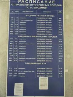 Расписание электричек дружба нижний новгород на сегодня