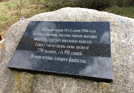 Деревня алы