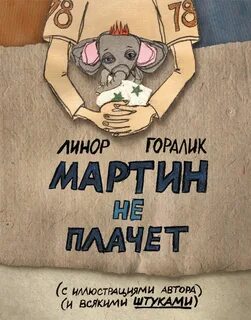 Не плачу за книги