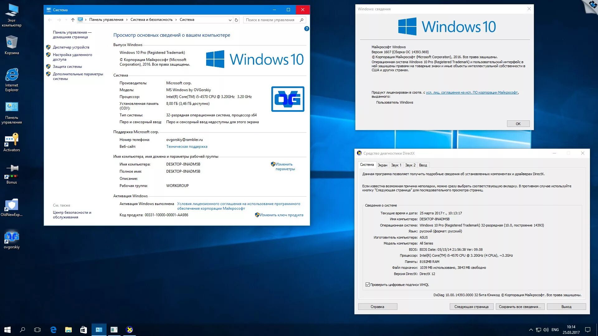 Операционная система Windows 10 Pro x64. ОС Microsoft Windows 10. Виндовс 10 профессионал. Windows 10 Pro система. 10 версия 1607