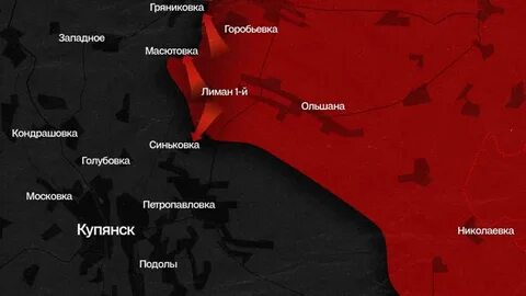 Купянск боевые действия