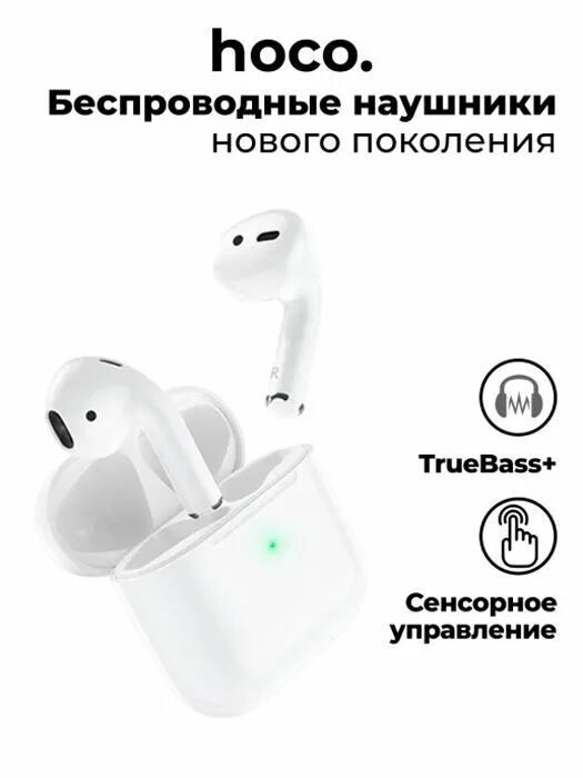 TWS наушники Music guide Hoco 182853340 купить за 1339 ₽ в интернет-магазине Wil